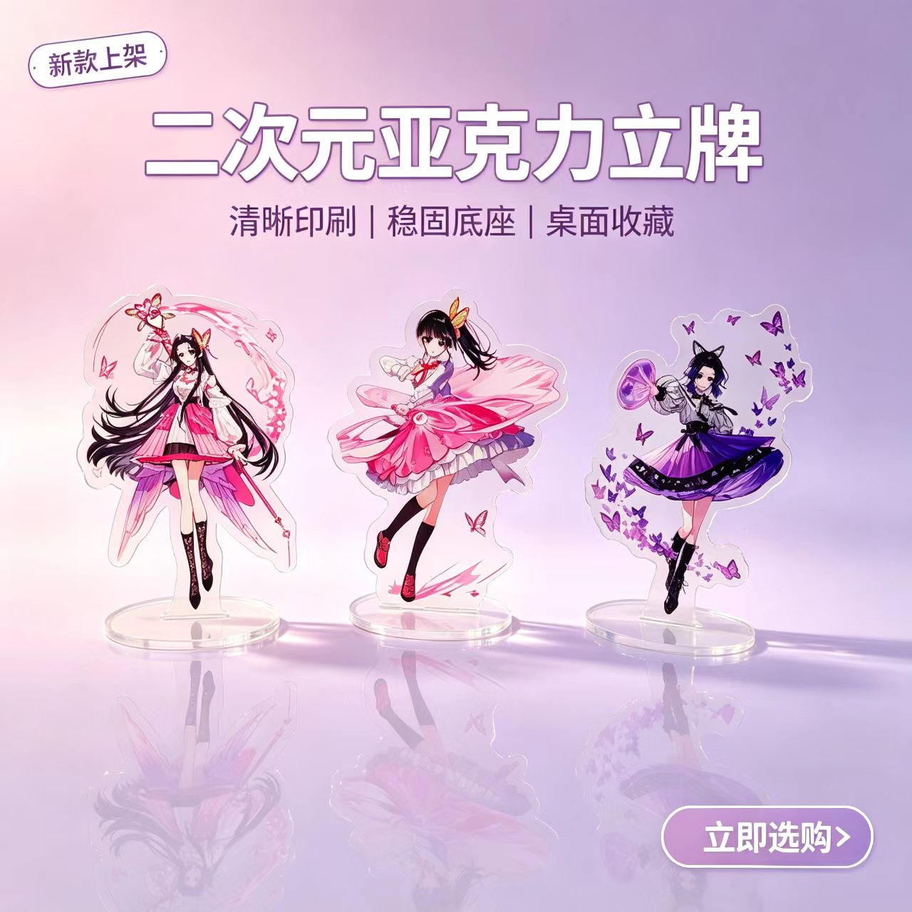 Anime Butterfly Girls Acrylic  - Desk Setup Girl 评论和价格