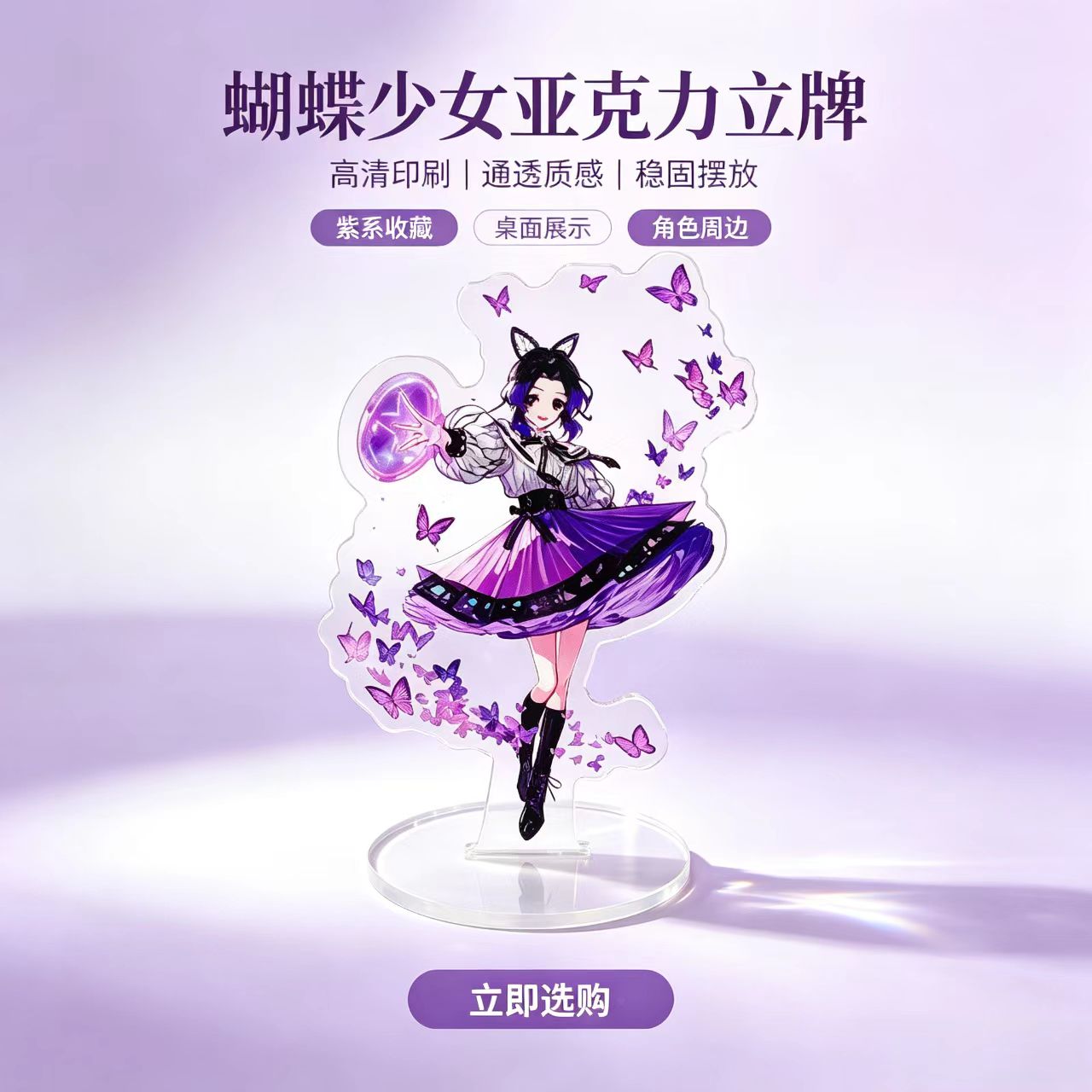 Anime Butterfly Girls Acrylic  - Desk Setup Girl 评论和价格